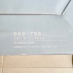 【ネット決済・配送】  たち吉　モーニングセット　カップ　コップ　ボウル　皿　プレート　橘吉　Tachikichi 未使用　美品　箱入り　ティーカップ　コーヒーカップ　タチキチ の画像