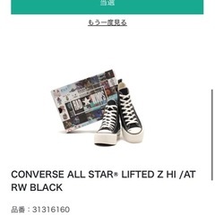 新品 正規 28.0cm RADWIMPS CONVERSE の画像