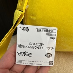 ポケモン✨ピチュー肩掛けぬいぐるみバッグの画像