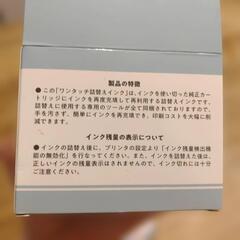 詰め替えインク キャノン 311 341 346 361 XL　使いかけの画像