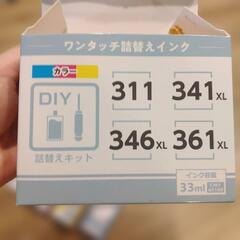詰め替えインク キャノン 311 341 346 361 XL　使いかけの画像
