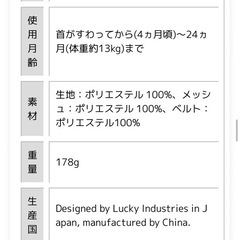 ポルバン　ヒップシート　
の画像
