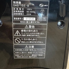 FUJITSU 脱臭機　の画像