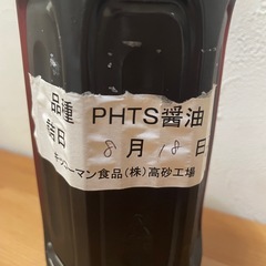 醤油の画像