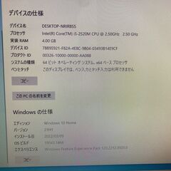 NEC　VALUE　STAR　一体型パソコン２０インチの画像