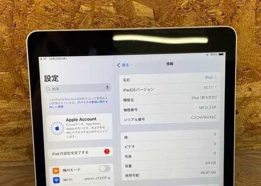 iPad9世代 64GB Wi-Fi版