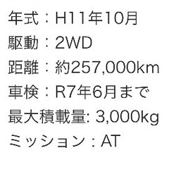 搬送車　積載車　実働の画像
