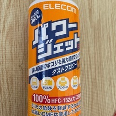 エレコム　パワージェットEX
の画像