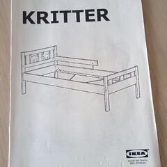 IKEA　キッズベッドの画像