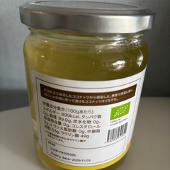 SOMA FOODS 無香 無臭 有機 JAS ココナッツオイル 500ml 普段の調理油の置き換えに 揚げ物にも使える オーガニック 中鎖脂肪酸の画像