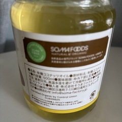 SOMA FOODS 無香 無臭 有機 JAS ココナッツオイル 500ml 普段の調理油の置き換えに 揚げ物にも使える オーガニック 中鎖脂肪酸の画像