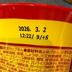U.F.O 爆盛バーレル　3個の画像