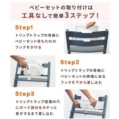ストッケベビーセット ストームグレー ☆背もたれとガードのみ☆の画像