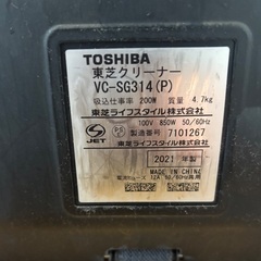 ジャンク品 TOSHIBA掃除機の画像