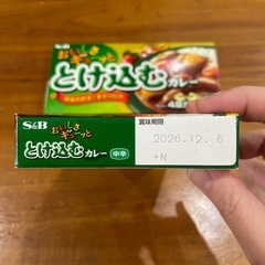 中辛カレールー2箱セットの画像