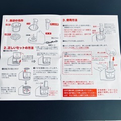 電動おろし器の画像