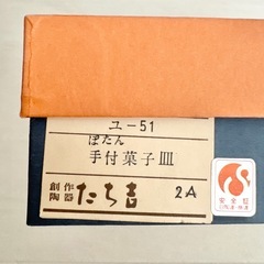 【ネット決済・配送】  たち吉　ビンテージ　ぼたん　手付菓子皿　橘吉　Tachikichi 未使用　美品　箱入り　トレイ　牡丹　花柄　タチキチの画像