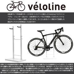 ベロライン(Vélo Line)室内用ディスプレイスタンドの画像