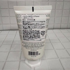 Laline Bath & Body Bubble バニラピンクペッパーの画像