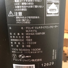 DeLonghi デロンギ マルチダイナミックヒーター Wi-Fiモデル MDHAA15WIFI-BKの画像