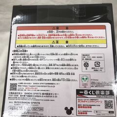 【ジャングルジャングル広陵店】一番くじ　キングダムハーツ　ラストワン賞　ロクサス スタチューの画像
