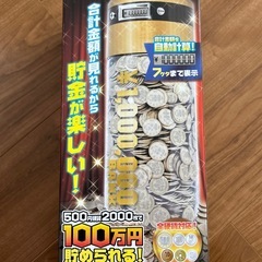 プライズ景品　貯金箱の画像