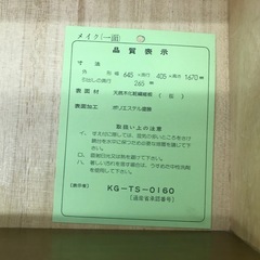 ドレッサー（OTSUKA）の画像