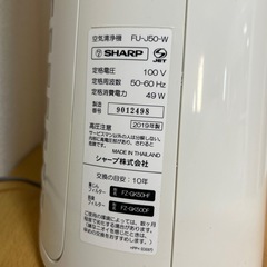 SHARP シャープ 空気清浄機 FU-J50-W 2019年製の画像