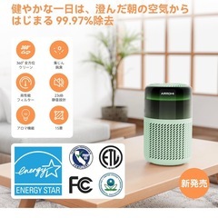 【新品未使用】空気清浄機 アレルギー体質の家庭向け2005年最新 6590円の画像