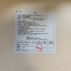 サイドテーブル(リブレス WW) ホワイトウォッシュ　美品の画像