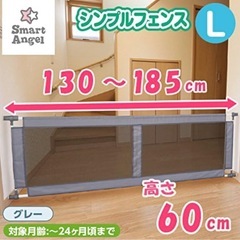とおせんぼ　Lの画像