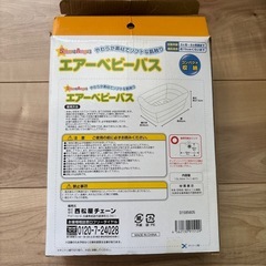 エアーベビーバスの画像