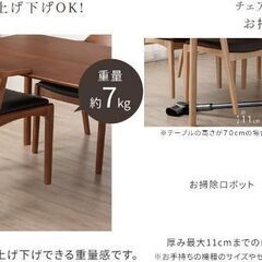 未使用/新品　訳ありアウトレット特価　ダイニングチェア 4脚セット お掃除ロボット対応 ハンギングOK ハーフアーム 完成品 肘付き 無垢材 食卓椅子の画像