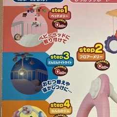 へんしんメリーの画像