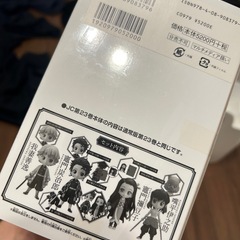 未開封　鬼滅の刃最終巻の画像