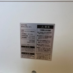 ヒーターの画像