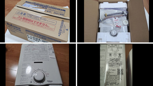 瞬間湯沸かし器　パロマ ph-5bv-2 　2021年製　小型給湯器　業者様向け　中古品