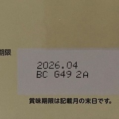 ほほえみ　らくらくキューブ らくらくミルクの画像