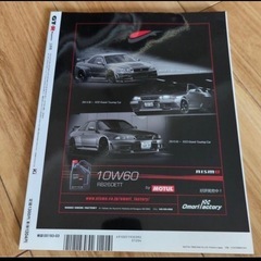 【14冊まとめて】GTR 雑誌　132 2017/Jan〜145 2019/Marまで14冊の画像
