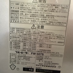 ダイニチ DAINICHI 石油ファンヒーター 木造9畳、コンクリート12畳まで FW-327Sの画像