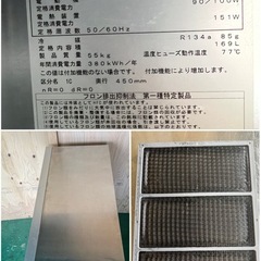 2023年 フクシマガリレイテーブル形冷蔵庫 1200x470x800の画像