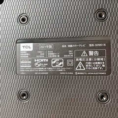 32V型ﾊｲﾋﾞｼﾞｮﾝ液晶TV YouTube対応の画像