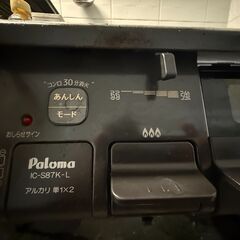 パロマ　2口ガスコンロ　IC-S87K-Lの画像