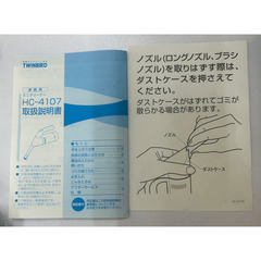 TWINBIRD ツインバード ミニクリーナー HC-4107 パソコン掃除用 小型 ハンディクリーナー  の画像