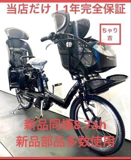 1年保証 送料無料　ブリヂストン　20インチ　子供乗せ　黒色　電動アシスト自転車　g130