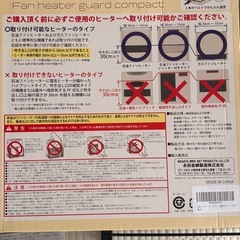 ファンヒーターガード
の画像