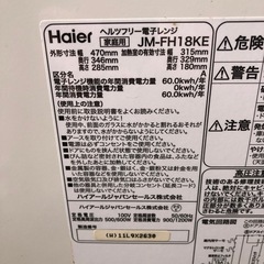 2020年製　ハイアール　ヘルツフリー電子レンジ　JM-FH18KE　DRの画像