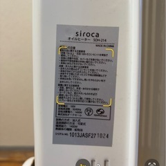sirocaのオイルヒーター
の画像