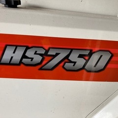 クボタHS750ハーベスタの画像
