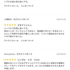KANADEMONO ハンガーラックの画像